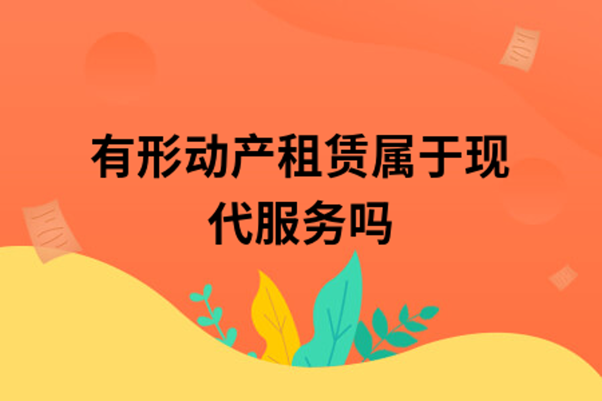 诚交投资管理